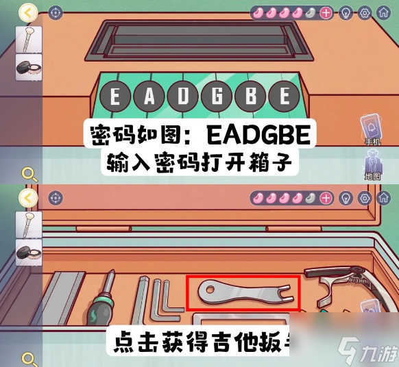 <a id='link_pop' class='keyword-tag' href='https://www.9game.cn/fjdmm3nthgy/'>房间的秘密3女团回归夜</a>吉他下面的箱子密码解谜 具体介绍