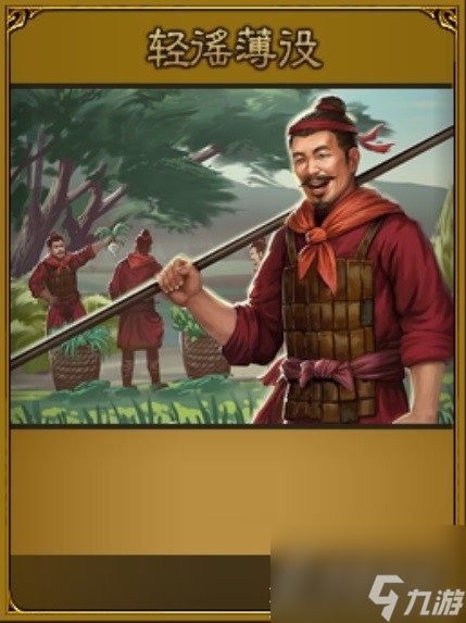 三国之志4政策效果介绍
