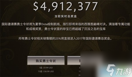 dota2TI7勇士令状怎么升级dota2TI7小蓝本升级方法