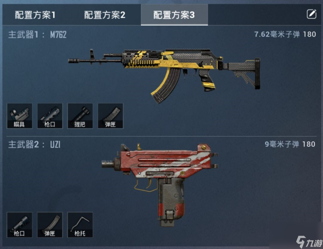 和平精英遗迹枪械搭配推荐