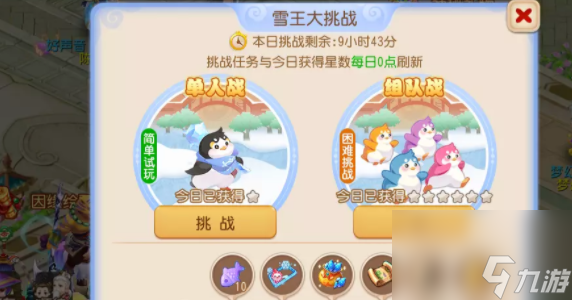 梦幻西游雪王大挑战通关技巧分享 梦幻西游手游雪王大挑战怎么玩
