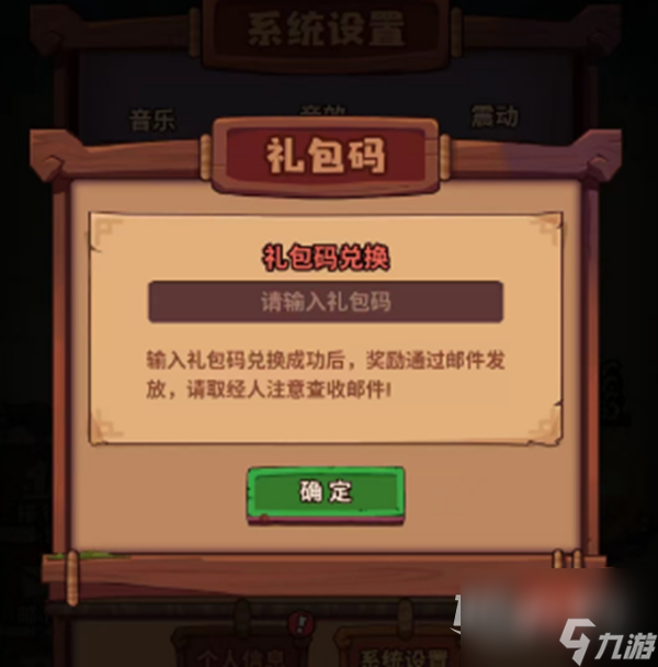 《西游除妖》最新兑换码分享2023
