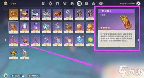 原神怎么提升烟花值 原神烟花怎么放指南