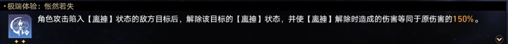 崩坏星穹铁道蝗灾难度五记忆打法攻略