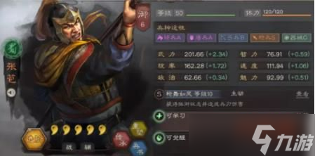 三国志战略版张苞怎么样 三国志战略版张苞介绍