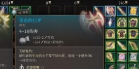 博德之门3染血的巨斧怎么获得 博德之门3染血的巨斧获得流程