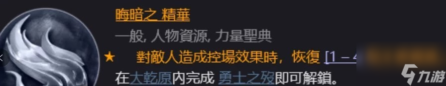 《暗黑破坏神4》死灵升级及配装心得
