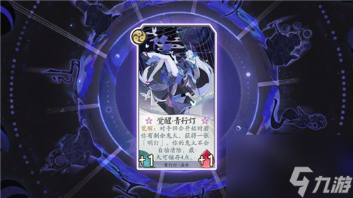 天梯强势牌组分享 阴阳师百闻牌青行灯卡组怎么搭配