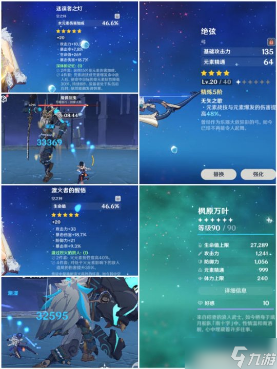原神夜蘭生命杯和水傷杯應(yīng)該如何抉擇
