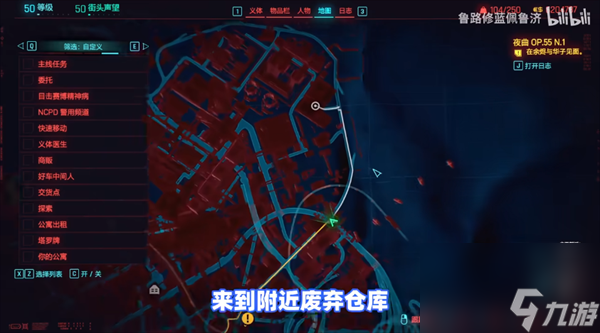 赛博朋克2077石英幽鬼怎么获得