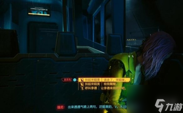 《赛博朋克2077》往日之影百灵鸟线结局分享