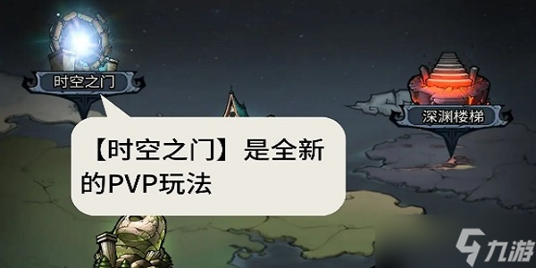 《代號(hào)肉鴿》玩法攻略