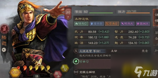 陆逊最强阵容搭配攻略 三国志战略版陆逊最强阵容怎么搭配