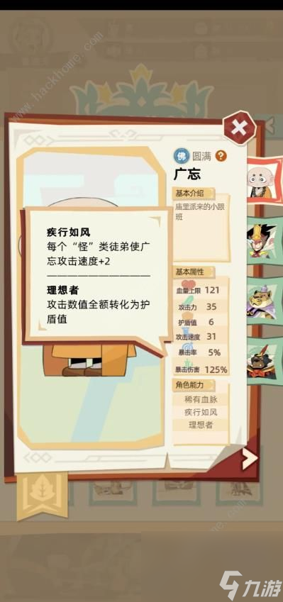 不一样西游攻略大全