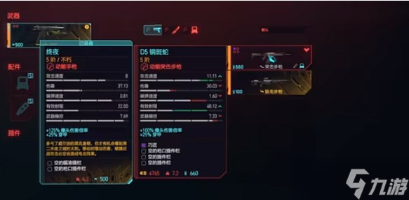 赛博朋克2077怎么无限复刻武器 无限复刻武器方法2.0版本
