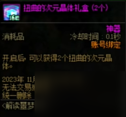 《dnf》噩梦回廊介绍大神技巧