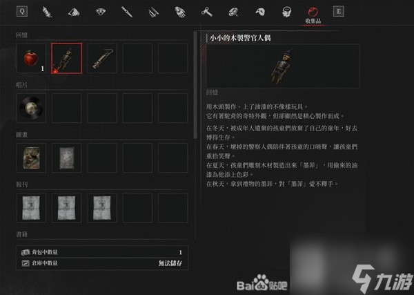 匹诺曹的谎言墨菲支线任务完成方法