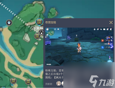 《原神》尘歌壶沉墨书舍图纸位置一览