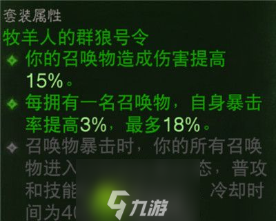 暗黑破壞神不朽死靈法師PVE怎么出裝-暗黑破壞神不朽死靈法師PVE出裝攻略