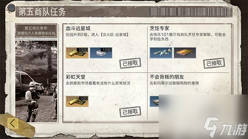 无法提交原因 明日之后不对劲的彩虹天堂有什么作用