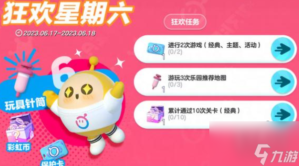蛋仔派对周年庆感谢礼有什么2023周年庆感谢礼内容