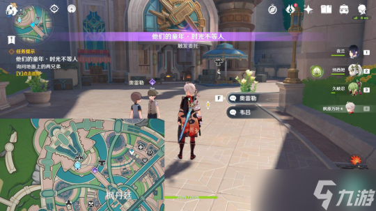 原神每日委托他们的童年隐藏后续