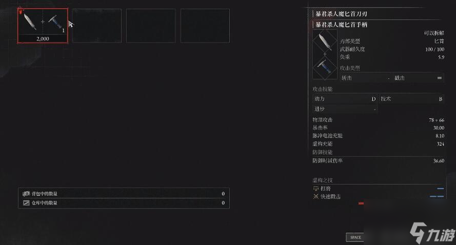 匹诺曹的谎言暴君杀人魔匕首在哪