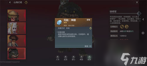 妄想山海幻境怎么打(妄想山海幻境可以组队吗)
