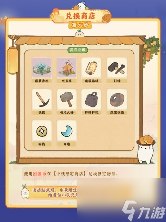《桃源深处有人家》中秋活动介绍