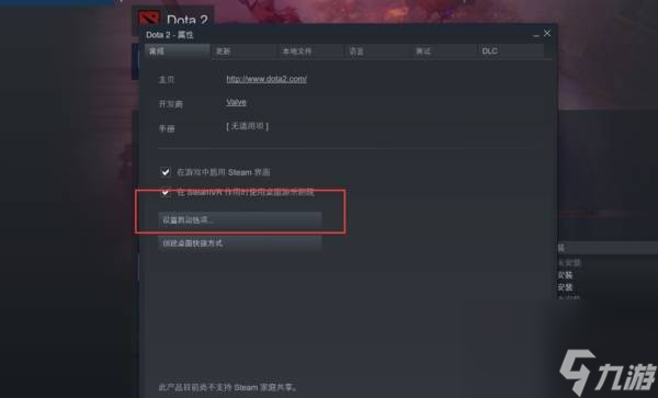 dota2steam玩dota2國服方法