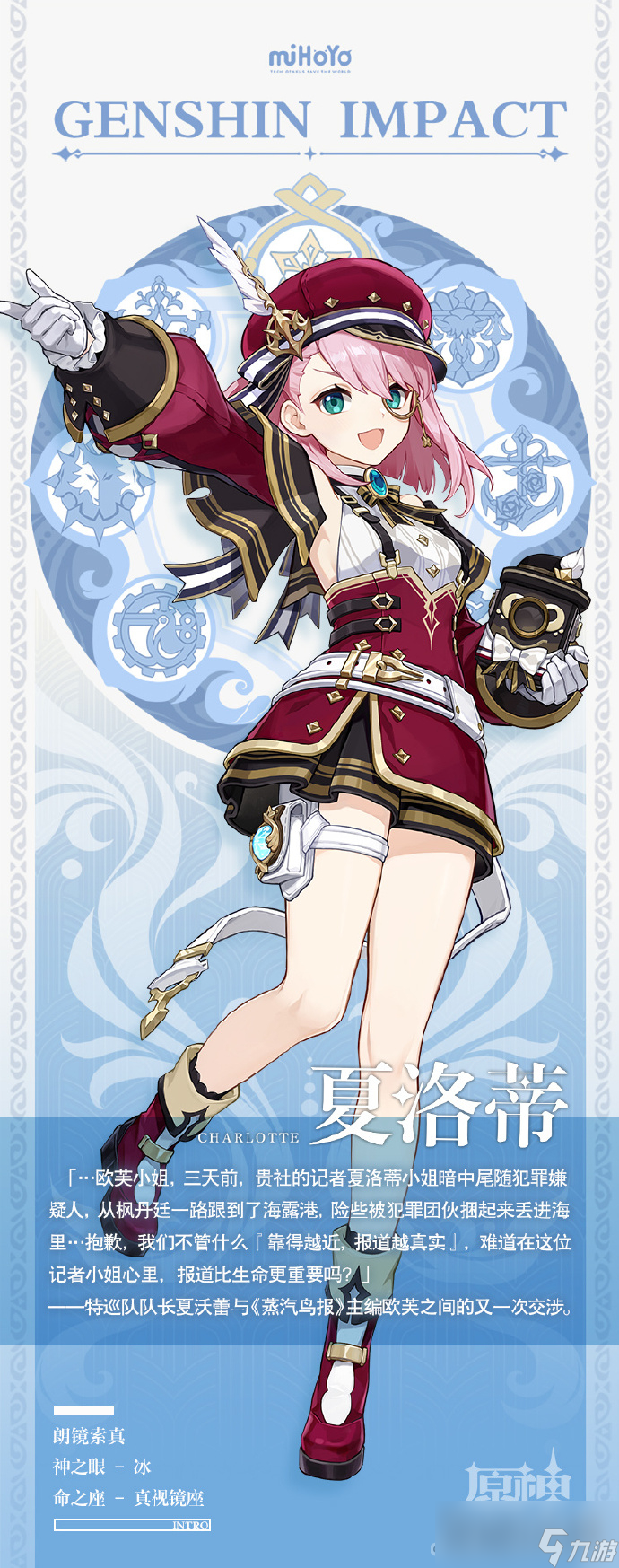 《原神》4.2卡池公布 水神芙宁娜还有夏洛蒂