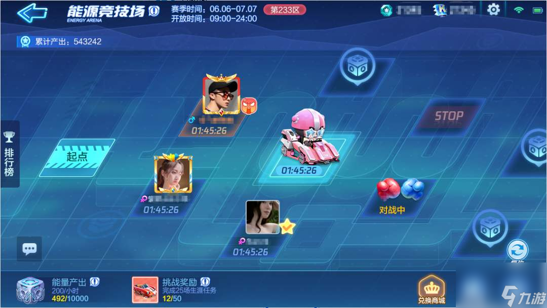 跑跑卡丁车能源竞技场玩法介绍