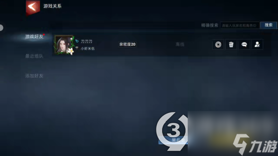 武侠乂手游双端公测