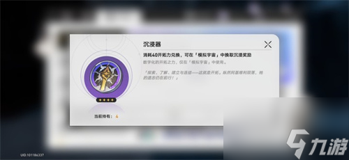 树脂合成方法介绍 崩坏星穹铁道沉浸器怎么合成