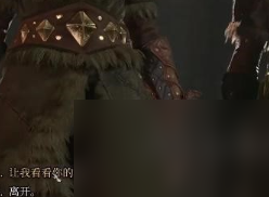 博德之门3染血的巨斧怎么获得 博德之门3染血的巨斧获得流程