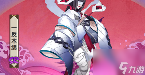 阴阳师一反木绵培养攻略