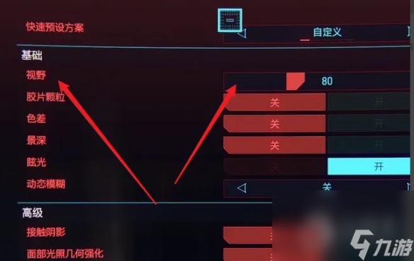 赛博朋克2077怎么增加视野