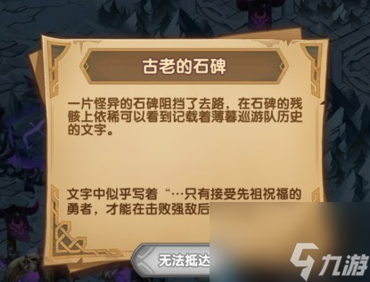 剑与远征古墓迷踪试炼通关路线介绍