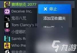 《賽博朋克2077》2.0steam卡紅鳥解決分享