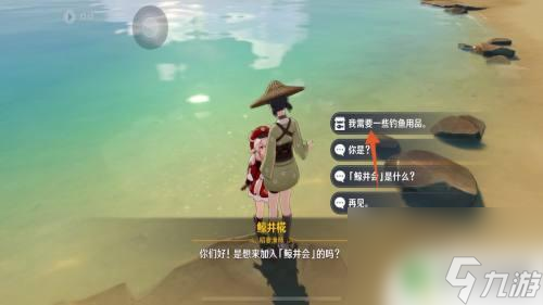 怎么找到原神魚叉 原神魚叉獲得方法