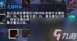 天下3魍魉玄修怎么加点（魍魉装备技能分析）