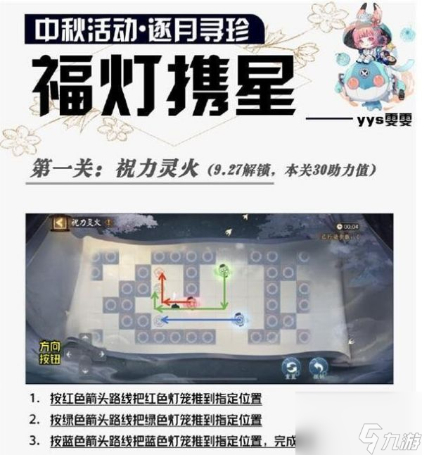 阴阳师祝力灵火怎么过 阴阳师祝力灵火通关攻略