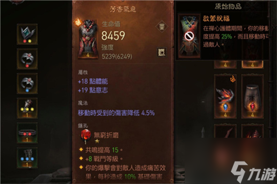暗黑破坏神不朽暗金装备怎么处理 暗金装备掉落位置