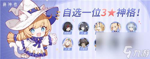 解神者自选三星哪个好 自选三星选择推荐