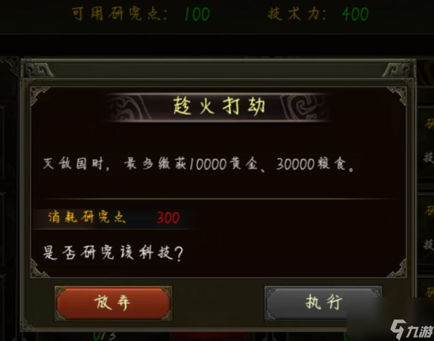 群雄时代新手入门攻略-初始选将及内政玩法详解
