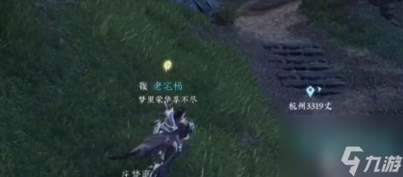 《逆水寒手游》万古铭心传闻任务完成方法