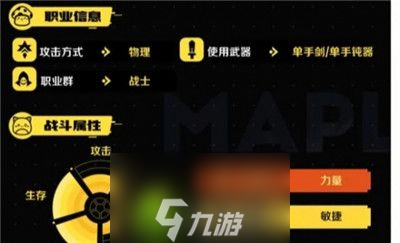冒险岛枫之传说圣骑士上线时间是什么时候-冒险岛枫之传说圣骑士上线时间介绍