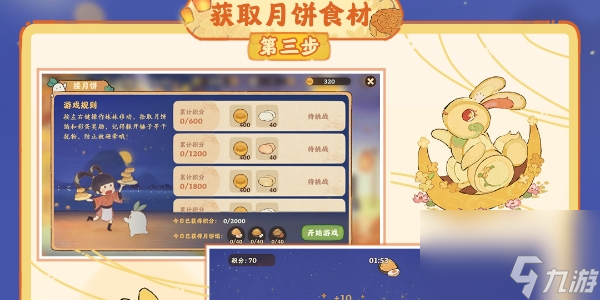 《桃源深处有人家》秋思朝月活动介绍
