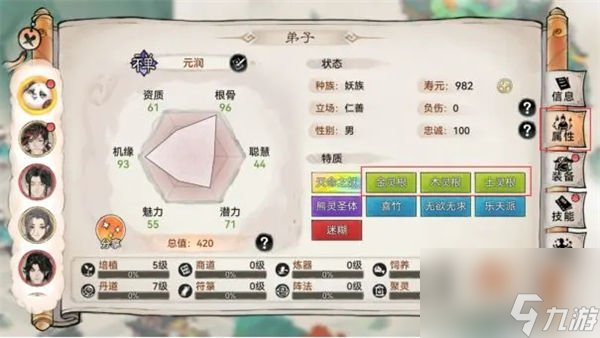 最强祖师炼体境界怎么突破