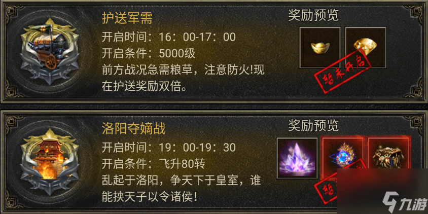《斗羅封神傳》熱血競技活動（一）